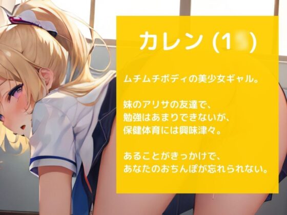 【これ…バレたらやばいね…w】妹の友達のギャルは俺とエッチに興味津々で、声我慢しながらも本気で腰振ってくる [秘密のマリア。] | DLsite 同人 - R18