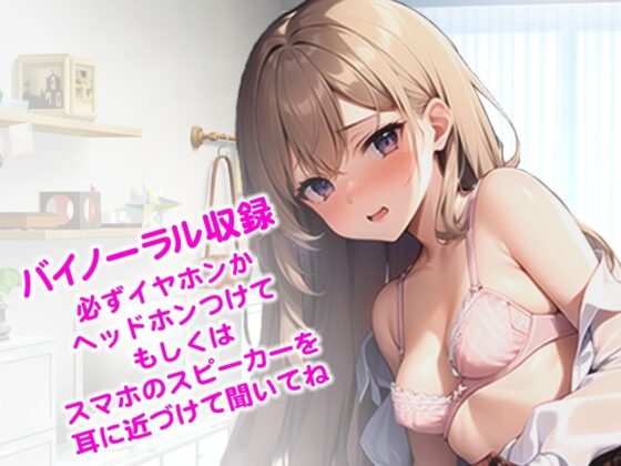 【逆NTR】家で彼女とエッチしてたらJK妹が学校から帰ってきて覗き見!発情した妹の隠語囁き手コキで即堕ち!…から!逆転わからせ中出し連続射精! [しゃぶり～ぜ] | DLsite 同人 - R18