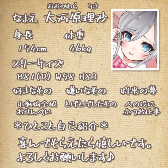 【JK×ASMR】Whisper♪Feel 理沙 [Snow Prism] | DLsite 同人 - R18