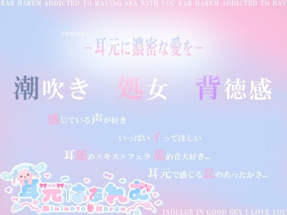 カフェ店員の処女おまんこをゼロから開発!?～脳で感じる耳舐めあまイキ&amp;ラブボイス～ [耳元はぁれむ] | DLsite 同人 - R18