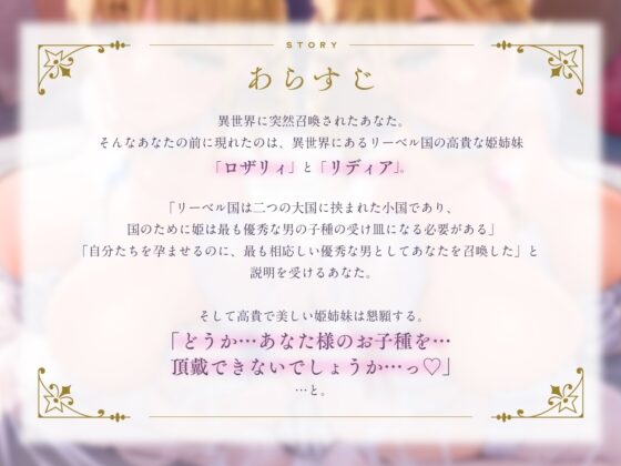 【密着ドスケベ淫語囁き】ロイヤルおま〇こサンドイッチ ～高貴なドスケベ姫姉妹とW媚び媚びおま〇こ孕ませ子づくり～【KU100】 [にゃんにゃんぼいす] | DLsite 同人 - R18