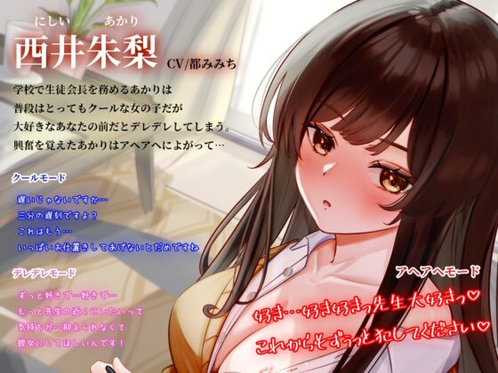 クーデレJK彼女の下品なアヘ顔を見れるのは家庭教師になった僕だけ [うこんちゃん☆かんぱにぃ] | DLsite 同人 - R18