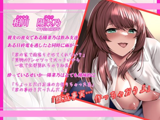 終電逃した親友の彼女が俺の部屋に…理性崩壊ほろ酔いエロおま◯こに一晩中ハメまくった話 [うこんちゃん☆かんぱにぃ] | DLsite 同人 - R18