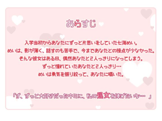 【囁き耳舐め×隠語】処女なのにエッチが上手すぎる陰キャ美少女に好意ダダ漏れ媚び媚びご奉仕してもらう話 [病的Sadistic] | DLsite 同人 - R18