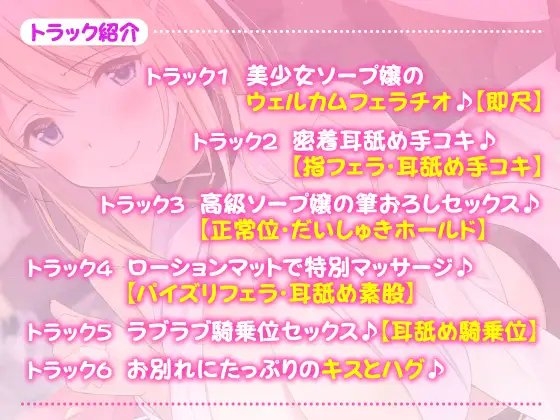 【KU100】超リアル高級ソープ ～裏オプション『中だし子作り童貞卒業』はじめました～ [スタジオりふれぼ] | DLsite 同人 - R18