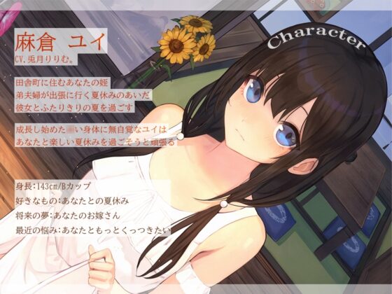 【期間限定330円!】きみのオホ声なつやすみ【KU100】 [トオトミ] | DLsite 同人 - R18
