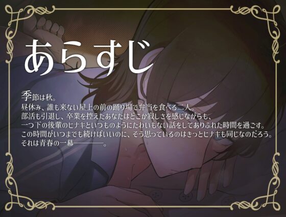 運動部の年下後輩ちゃんと青春純愛エッチする話 [おほ声の館] | DLsite 同人 - R18