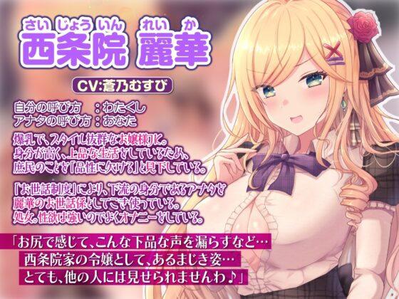 【KU100】高飛車な爆乳お嬢様JKを催眠でお下品ご奉仕させてみた ～あんなにお上品だったのに野太いオホ声を響かせイキ狂い～ [スタジオりふれぼ] | DLsite 同人 - R18