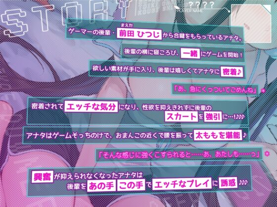 【KU100】低音ダウナー系ゲーマー後輩と吐息オホイキ交尾し放題! ～合鍵もらったから勝手に入って好き放題ハメまくり!～ [スタジオりふれぼ] | DLsite 同人 - R18