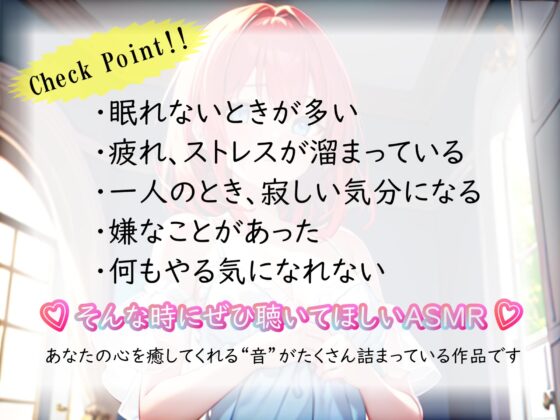 【睡眠導入】心も体も蕩けちゃう!?オノマトペ式ASMR(耳かき/梵天/マッサージ/ささやき/玩具 etc.)2023/06/26 version [無色音色] | DLsite 同人 - R18