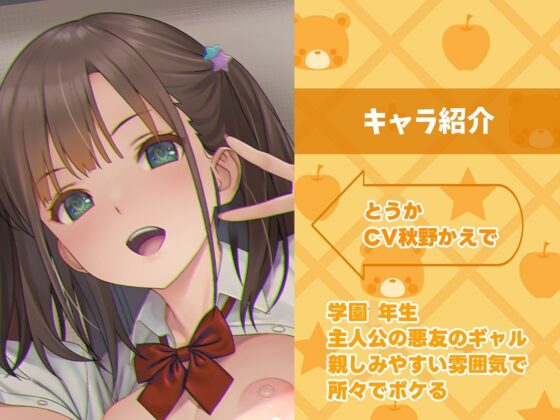 SDGs～セックス大好きガールズの持続可能な開脚目標～ [Obihisa] | DLsite 同人 - R18