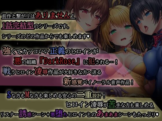 HeroinesNightmare ～純情クラスメイトの快楽射精堕ち～【正義のヒロイン×悪堕ち×BADEND】 [SweetNightmare] | DLsite 同人 - R18