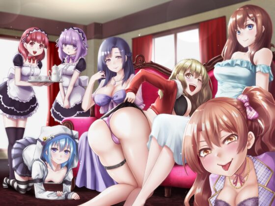 【新作100円】快楽の館へようこそ～酔ったお姉ちゃんのち〇ぽ遊び編～【ボイス30分強】【7作品連動】 [玄姫屋] | DLsite 同人 - R18