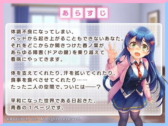 【私立グリモワール魔法学園】香ノ葉ASMR～火照る体を鎮めて!～ [applibot] | DLsite 同人 - R18