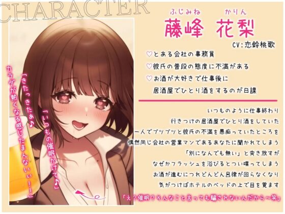 【催眠NTR】催眠アプリで彼氏持ちベロ酔いOLに本気孕ませ種付け交尾【KU100】 [うこんちゃん☆かんぱにぃ] | DLsite 同人 - R18