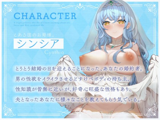 えっちなことなんてなんにも知らない処女お姫様まんこに中出しセックス三昧な甘々どすけべ新婚生活 [UZMR] | DLsite 同人 - R18