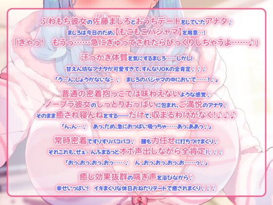 【KU100】ノーブラ汗っかき彼女の寝巻きに潜って全肯定あまあま抱っこのイチャらぶ安眠♪〜反則むちむちボディに埋もれてずぅーっと密着!〜 [スタジオりふれぼ] | DLsite 同人 - R18