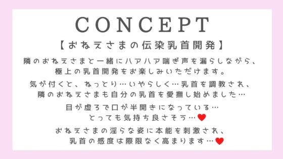 【伝染乳首開発】魔性のマゾ堕ち誘発おねえさま [常世常闇所々] | DLsite 同人 - R18