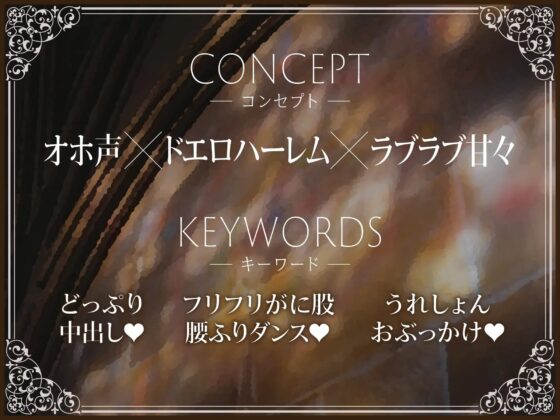 【160分】過保護なオホ声シスターは主様に中出しされたい【吐息/潮吹き】 [バブバブの森] | DLsite 同人 - R18