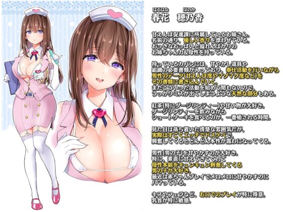 甘えんぼ促進課のお姉さんによる少子高齢化対策エッチ ～癒しのラブあま奉仕活動、実施します～ [ホワイトピンク] | DLsite 同人 - R18