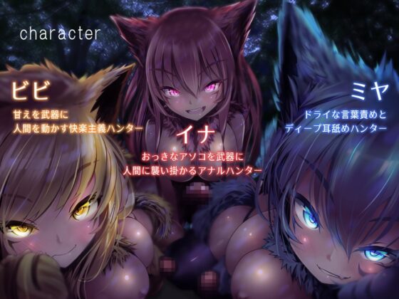 ケモノカタルシス～異世界言語のふたなり獣娘に襲われて荒々しく中出しされてしまう音声～ [G DRAIN] | DLsite 同人 - R18