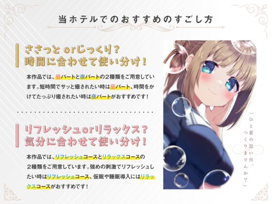 海中ホテルで過ごすおっとりメイドさんとの癒しの時間【耳かき・シャンプー・マッサージ・安眠】 [いつきんぐだむ] | DLsite 同人 - R18