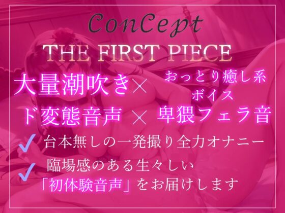 オナ禁1週間企画✨欲求不満が爆発したドMメンヘラ地雷系裏アカ女子の性癖こじらせ潮吹き&amp;連続絶頂オナニー [いむらや] | DLsite 同人 - R18