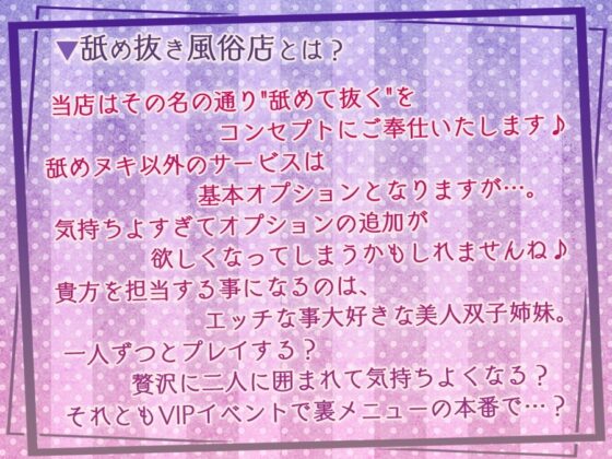 舐めて抜く、舐めヌキ風俗店～VIP専用生ハメ中出しイベント開催中♪～ [ひだまりみるくてぃ] | DLsite 同人 - R18