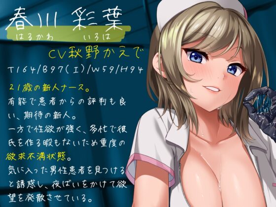 【Live2D騎乗位動画付き】パイ堕ち夜間回診 ～爆乳新人ナースがマジ恋★射精管理～ [りんご★まし〜ん] | DLsite 同人 - R18