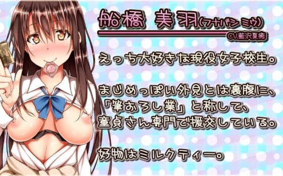 援交女子校生とホテルで恋人プレイ 童貞さん限定1万円コース [クッキーボイス] | DLsite 同人 - R18