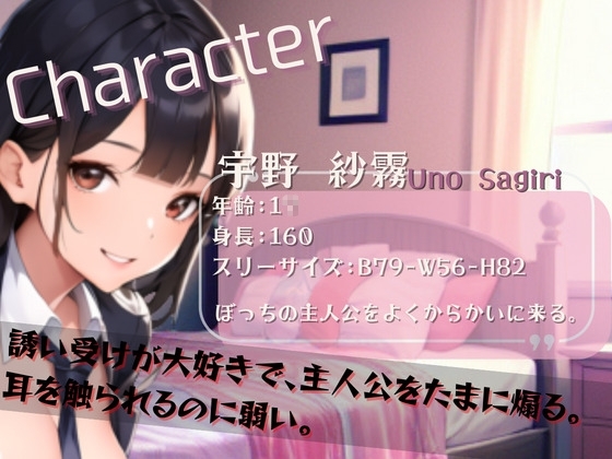 【オナサポ特化】宇野さんは俺を許してくれない～同級生彼女といちゃらぶセックス～ [OVER PRODUCTION MATCHING] | DLsite 同人 - R18