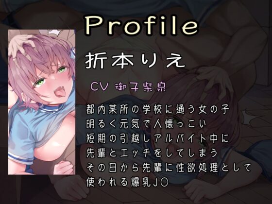 汚ちんぽ大好きむっつりスケベの折本さん〜ミスの責任を負う代わりに内緒の強制中出し交渉〜 [すとらてじ～。] | DLsite 同人 - R18