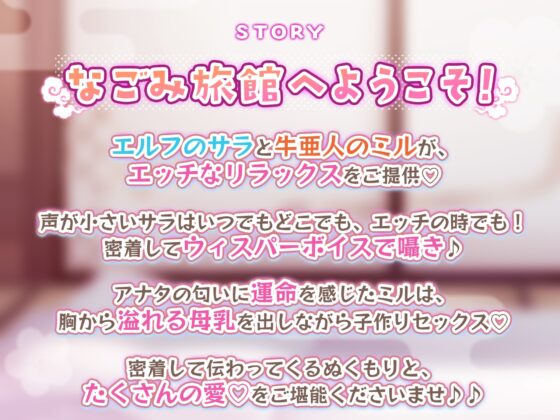 【吐息オホ】無口な和メイドエルフとあま媚び牛ガールのずっと密着ささやき添い寝えっち ～布団の中でイチャラブしながら感じるウィスパーボイス～【プレミアムシリーズ】 [スタジオりふれぼ] | DLsite 同人 - R18