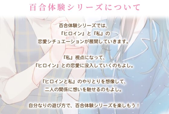 【百合体験】澪菜さんは甘やかしたい 〜隣に住んでるお姉さんに看病される話〜【CV:安齋由香里】 [SukeraSono] | DLsite 同人 - R18