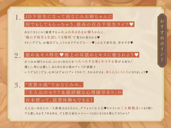 【舐め×キス特化】蜜の味～溺愛甘やかし&amp;ぺろぺろプレイが大好きな下宿先の管理人お姉ちゃんと、秘密の“見つかりそうえっち”しながら夢の純愛同居ライフする百合音声～ [プルシアン ブルー] | DLsite 同人 - R18