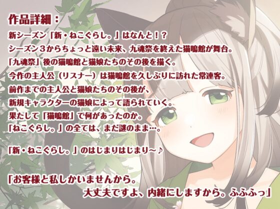 【耳かき・吐息】新・ねこぐらし。〜ハバナ猫娘 編〜【CV:東山奈央】 [CANDY VOICE] | DLsite 同人 - R18