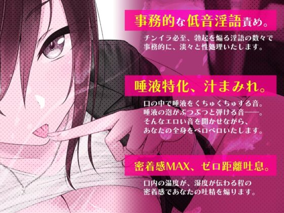 【唾液音特化】低音クールなセフレ以上恋人未満の彼女による、事務的性処理生活 [はるるのあばら家] | DLsite 同人 - R18
