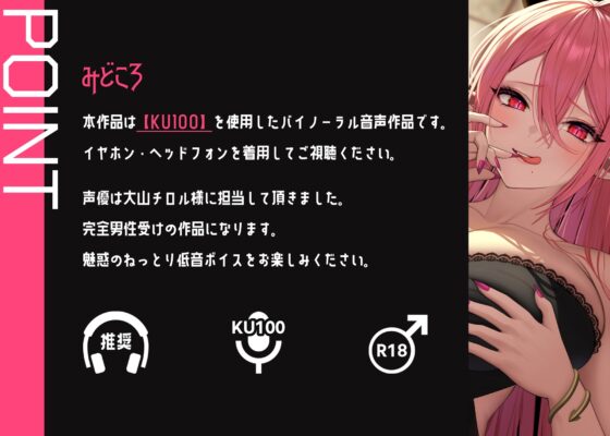 【逆レイプ】【男性受け】淫乱クイーンサキュバスから身体の自由を奪われ強制中出し搾精された挙げ句、隷属契約を結ばされる話【バイノーラル/ku100収録】 [スタジオジャスミン] | DLsite 同人 - R18