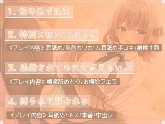 飲み過ぎで潰れたら先輩に襲われて、そのまま付き合う事になった話 [ひだまりみるくてぃ] | DLsite 同人 - R18