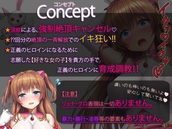 【ヒロイン育成調教】ヒロイン量産計画～月姫いちか～ [SweetNightmare] | DLsite 同人 - R18