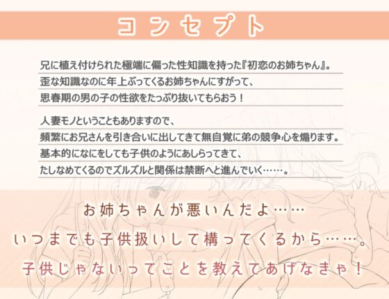 兄嫁になった初恋のお姉ちゃんと二人っきりの三日間 [妄想研究所] | DLsite 同人 - R18