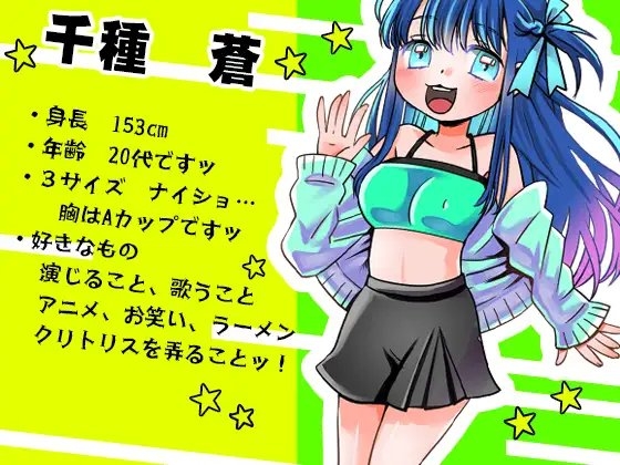 【千種蒼】おもらしオナニー!オナニー中オシッコ我慢!限界きて、おもらし!オホ声!酔いオナ!紙コップ放尿!洗面器放尿!アノ日放尿!【バイノーラル、実演音声、ASMR】 [ぼっちえっちLAB] | DLsite 同人 - R18