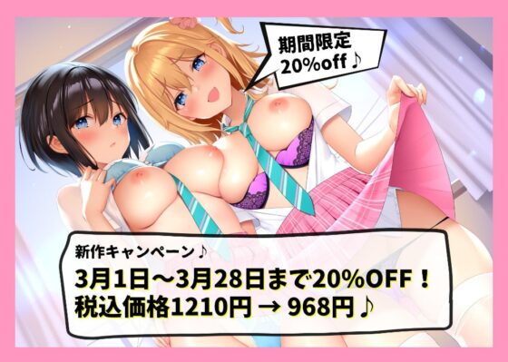 【たっぷり耳舐め】妊活マッチング♪ JK姉妹と合法孕ませセックスする日常♪ 【バイノーラル】 [Arche-Type] | DLsite 同人 - R18