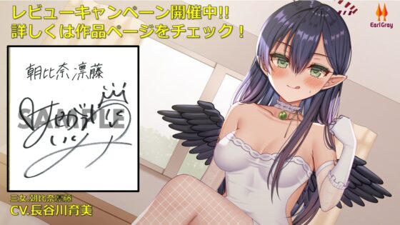 超純情!天使三姉妹 三女.朝比奈凛藤(あさひなりんどう)【CV.長谷川育美】 [アールグレイ] | DLsite 同人 - R18