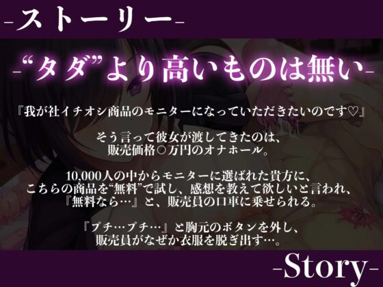 【逆レイプ】魔界淫具販売員〜搾精玩具で快楽中毒にされた貴方〜 [ドリームファクトリー] | DLsite 同人 - R18