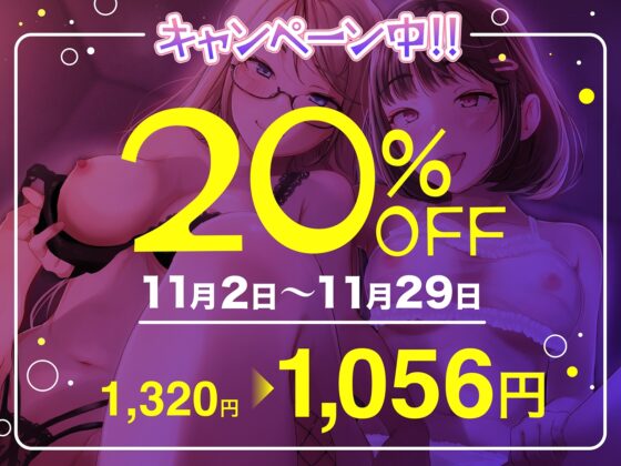 【逆NTR射精管理】焦らしイキ我慢で理性崩壊～寝取らせ彼女とスケベな親友おまんこ比べ～ [コロコエ] | DLsite 同人 - R18