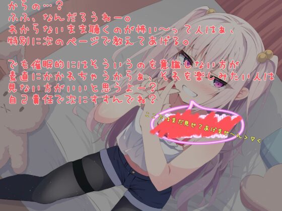 【メトロノームでシコシコ支配】催眠強制寸止めオナニー【からの…】 [狐屋本舗] | DLsite 同人 - R18