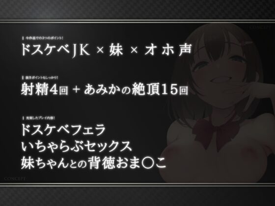 【オホ声】生イキザカリ!ドスケベJK妹ちゃんの耳舐め調教からの逆転おま〇こ【KU100】 [赤耳アカミ] | DLsite 同人 - R18