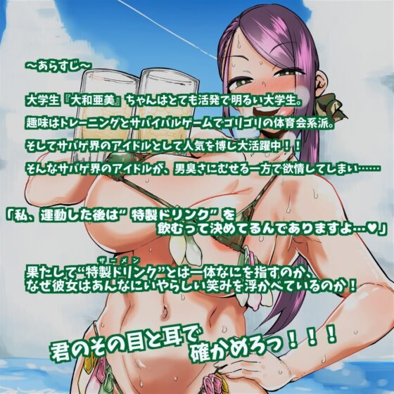 軍曹のザーメンパラダイス! [マキシマムスペック] | DLsite 同人 - R18