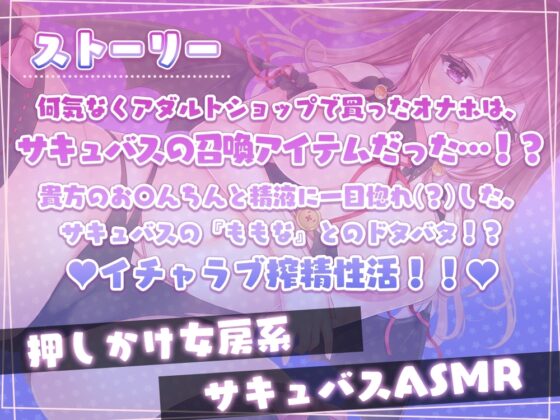 押しかけ女房系サキュバスにトロトロになるまで愛されて、甘やかされて、絞られるお話♪ [ひだまりみるくてぃ] | DLsite 同人 - R18